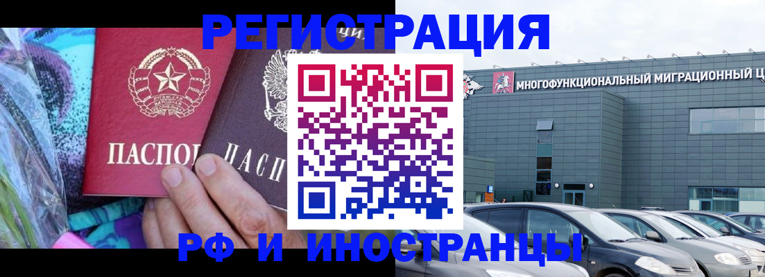 временная регистрация для школы в Дмитрове