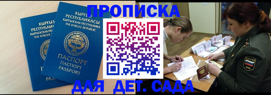 временная регистрация адрес в Дмитрове