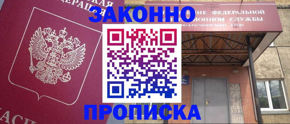 временная регистрация адрес в Дмитрове