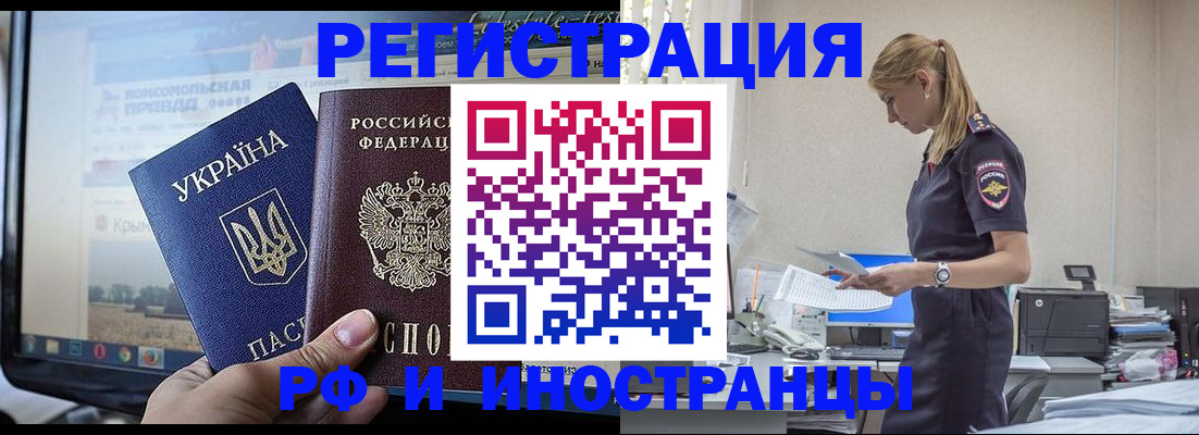 временная регистрация адрес в Дмитрове