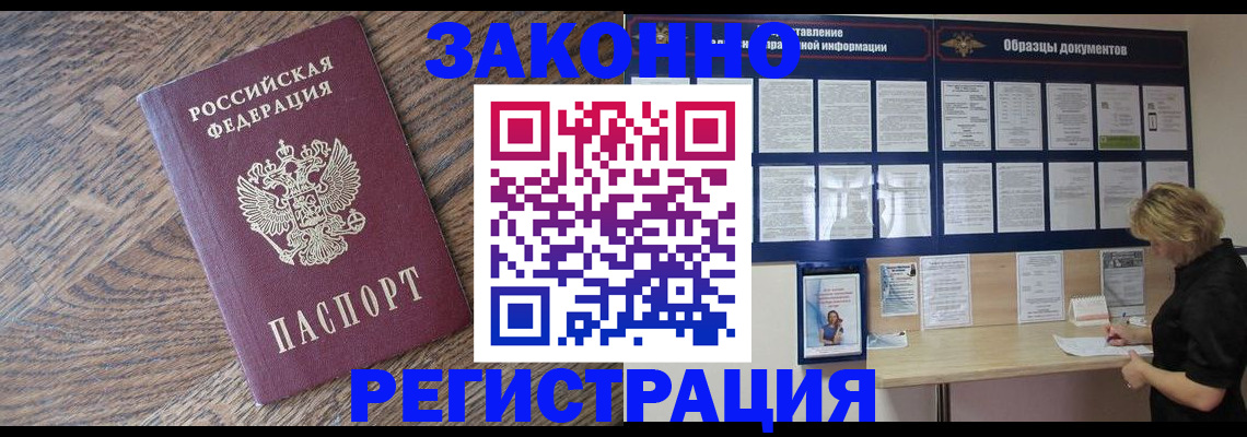 временная регистрация поиск в Дмитрове